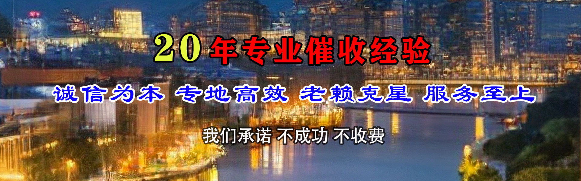 禹城催债公司