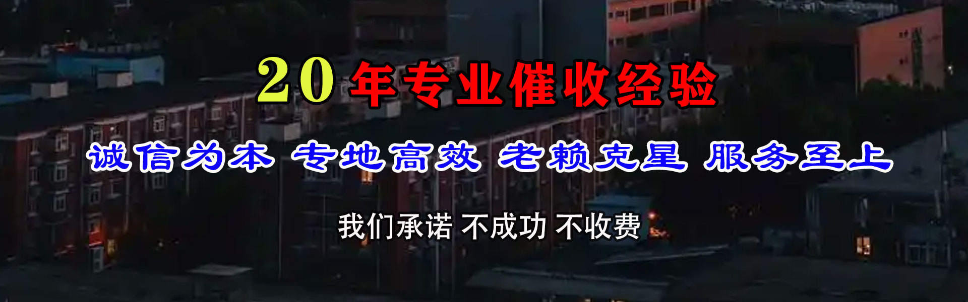 禹城要债公司